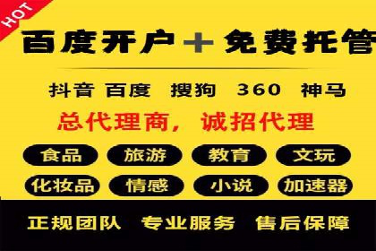 信息流广告开户全流程及效果评估——多案例分析